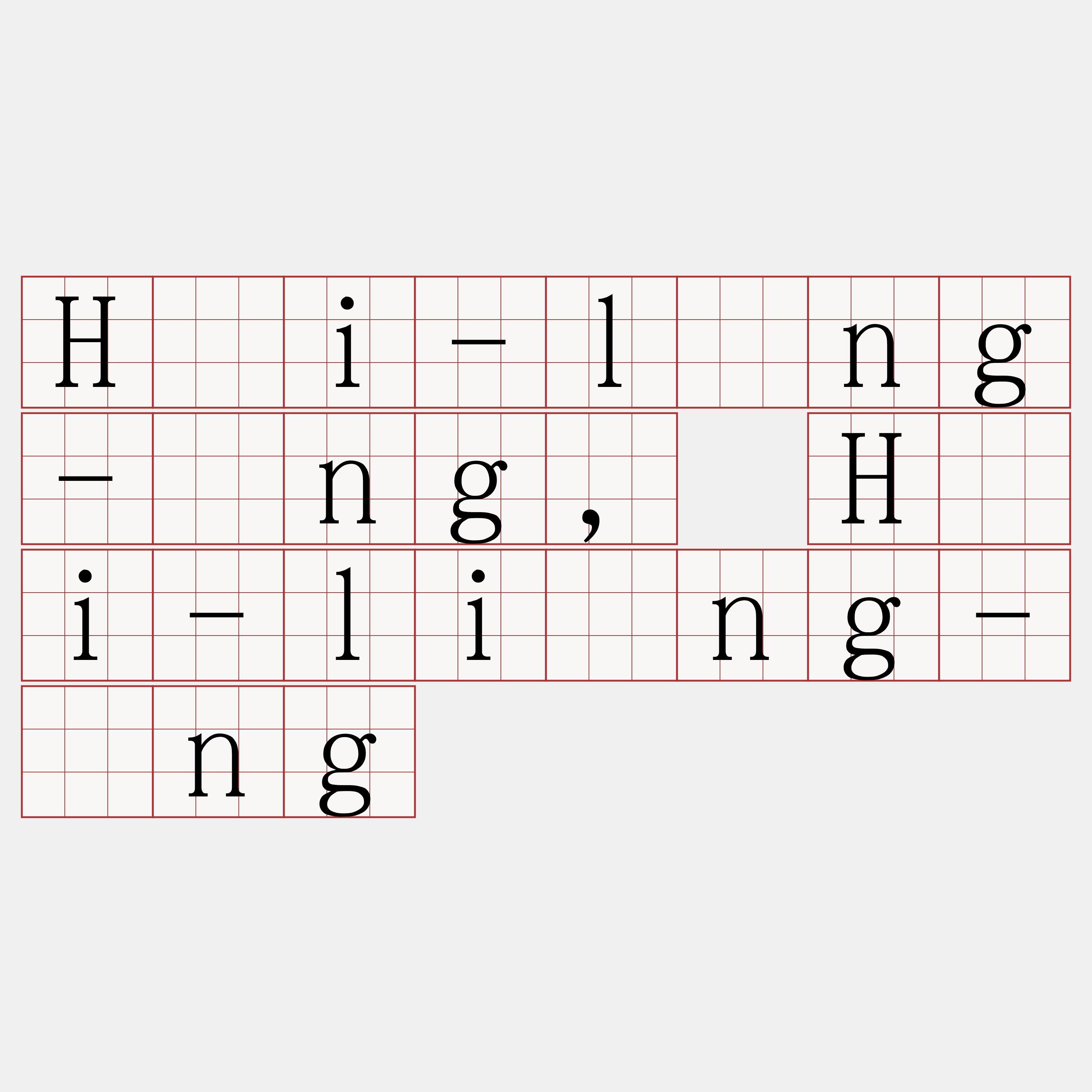 Hái-lîng-ông, Hái-liông-ông